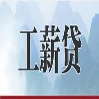 西固债务重组公司公积金债务重组申请指南（2025版）